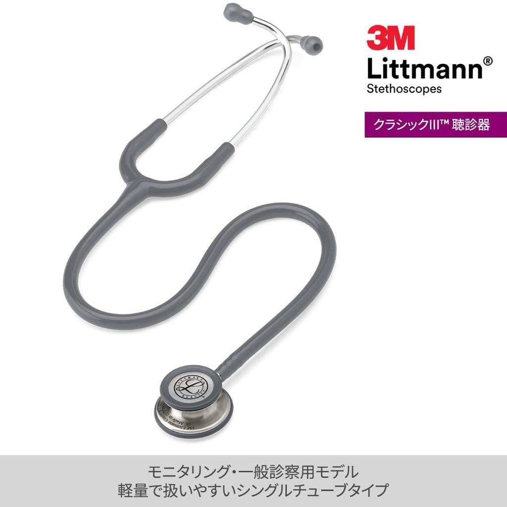 3M Littmann Classic III 5621 Stethoscope, Adult/Pediatric Use, Gray,