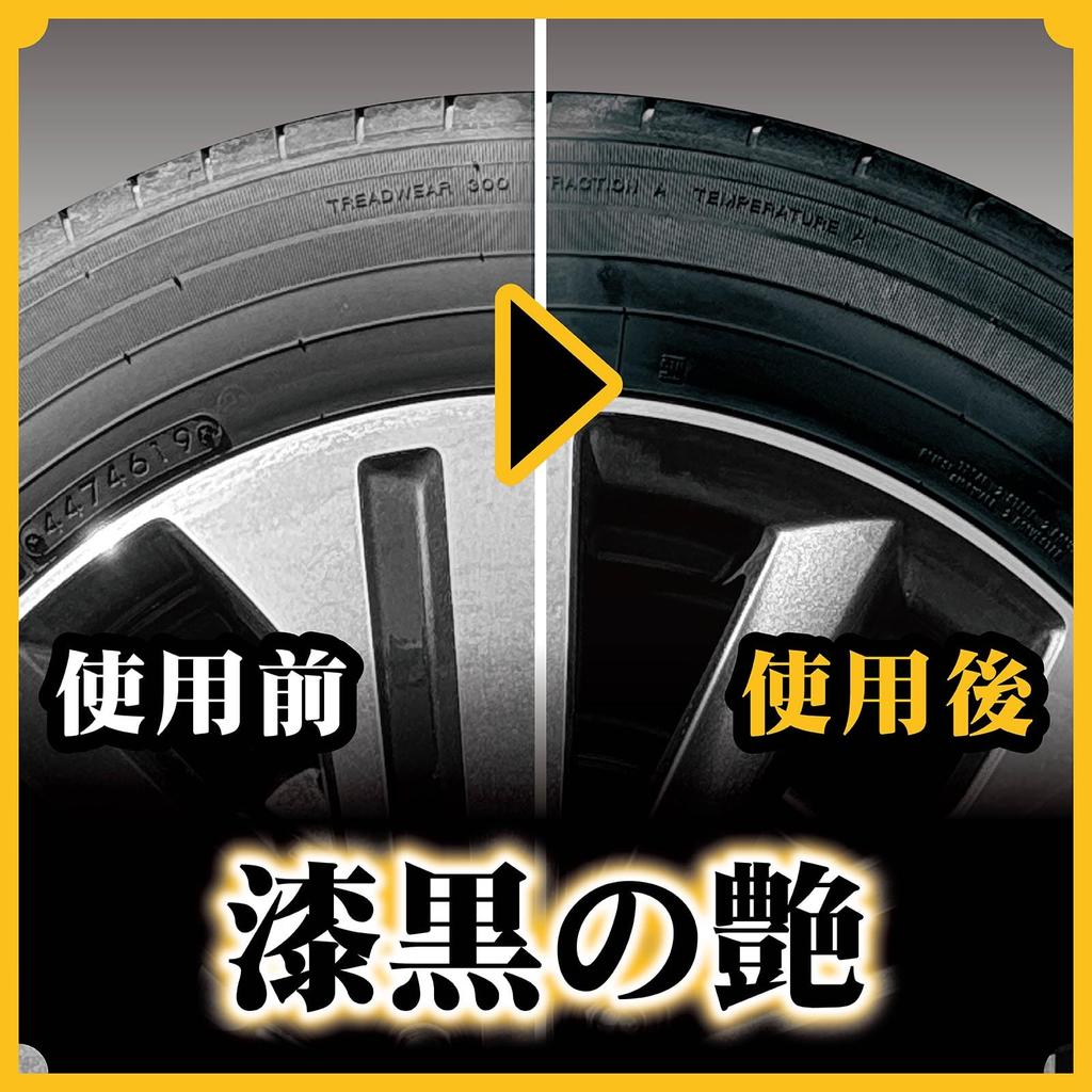Prostaff CC Water Gold Premier Boost Tire Coating, 300ml, S227