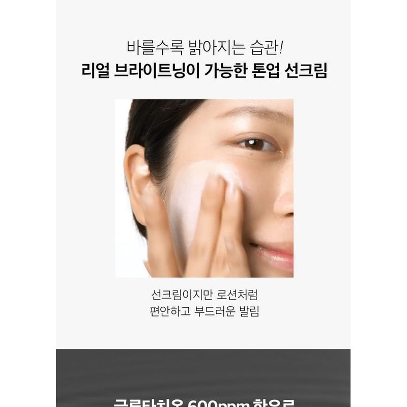 MEDIPEEL - Bio-intensive Glutathione Mela Toning Sonnencreme