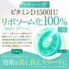 Liposomal Vitamin D1500IU, Multivitamin (12 Types), Lysine, NMN, Hyaluronic Acid, Astaxanthin, 90 Tablets (approx. 30 Days Supply), Shin Nippon Health