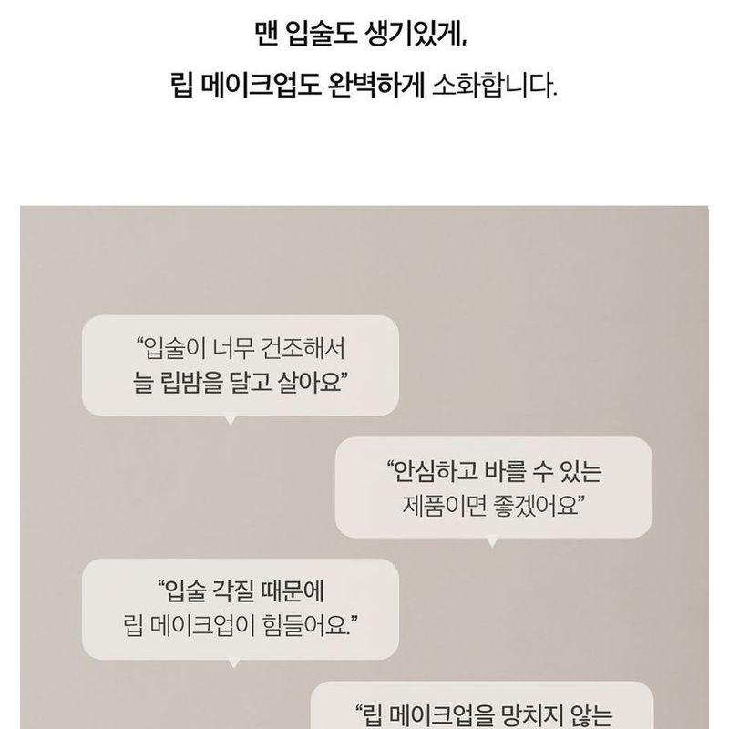 PAPA RECIPE Blemish Lip Serum