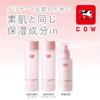 Cow Brand Additive-free Moisturizing Lotion  Moist Type  175ml  No Colorants, Fragrances, Preservatives, Quality Stabilizers, Alcohol Added