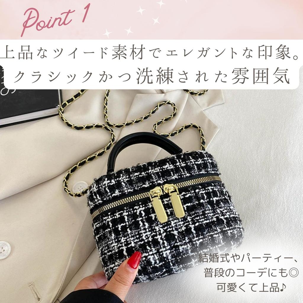 Harujio Tweed Vanity Shoulder Mini Mini Shoulder Vanity Cosmetic Small Makeup Black and Shoulder Party Bag Bag, Bag, Bag, Women's, Bag, Pouch, Bag,