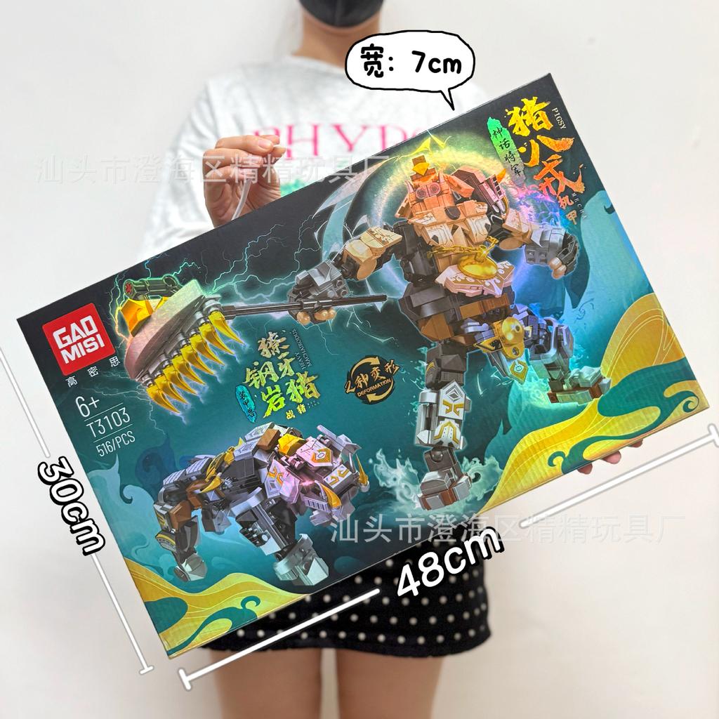 Compatible With Guofeng Mecha Small Particle Building Block Toy Lv Bu Guan Yu Ancient Style Assembly Boy Educational Toy