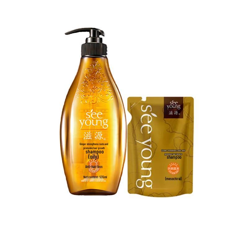 

Ziyuan Sea Salt & Ginger Shampoo Set