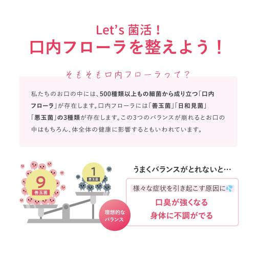 Hot Topic from TV Commercials! [Official] mm flora* (MM Flora) 2-Pack Bad Breath Tablets with Bacteria-Activating Mint Flavor, Lactobacillus Reuteri,