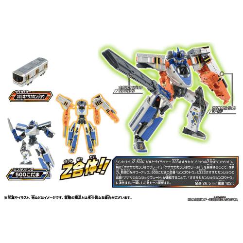 Plarail Shinkansen Transformation Robot Shinkalion Z Shinkalion Z 500 Osaka Kanjo Set