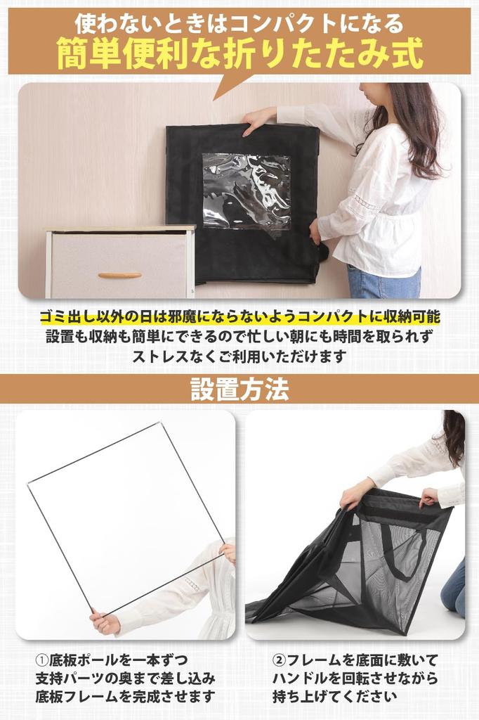 EXTRAP Crow Deterrent Full Foldable Garbage Crow Deterrent Trash Container Net, 64L, Coverage, Net, Can, Lightweight, Drop-Off (Black)