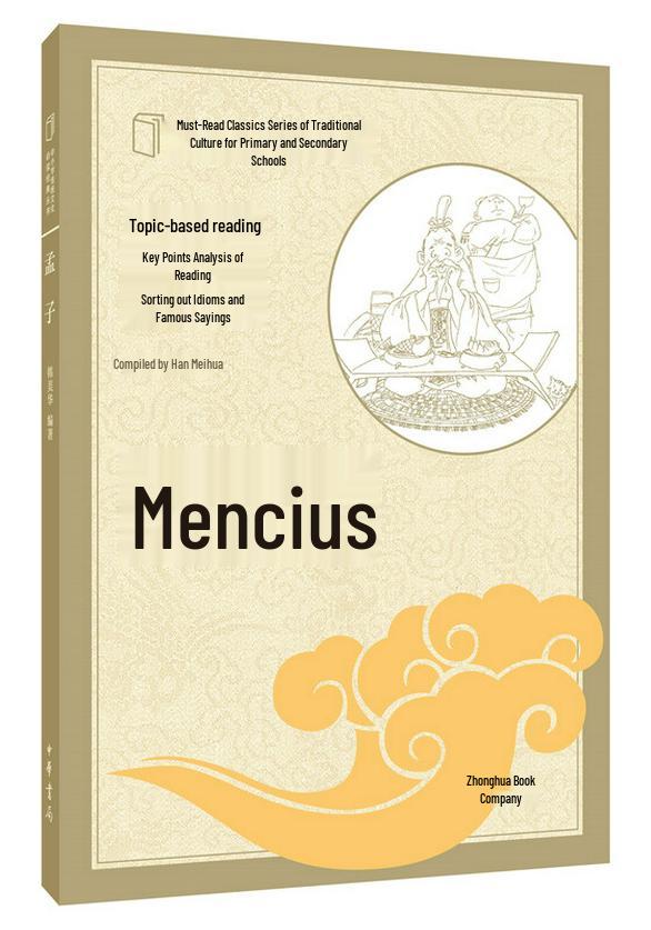 Zhonghua Essential Traditional Chinese Classics