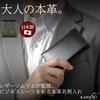 Echtes Leder Dünnes Visitenkartenetui Überwacht von einem Leder Einzigartig für Männer und Frauen [sumo56] In Japan hergestelltes Etui, Sommelier, Zweifarbige Farbe, Design,