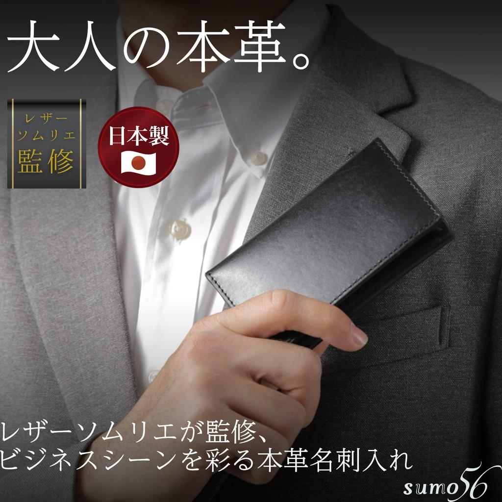 Echtes Leder Dünnes Visitenkartenetui Überwacht von einem Leder Einzigartig für Männer und Frauen [sumo56] In Japan hergestelltes Etui, Sommelier, Zweifarbige Farbe, Design,