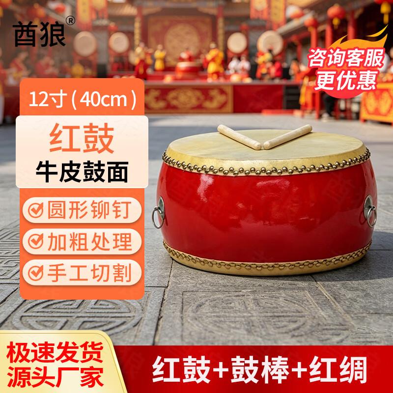 Qiulang Traditional Chinese Red Performance Drum