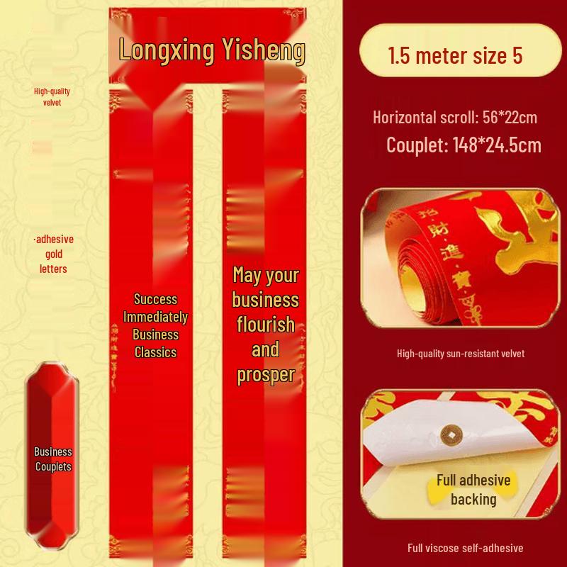 Chinese Business Prosperity Couplet