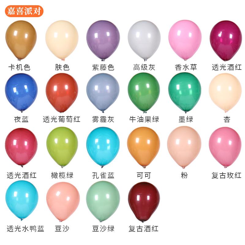 Retro Balloon Decoration 10 Inch Children'S Birthday Scene Arrangement Supplies Festival Shopping Mall Store Latex Balloon
