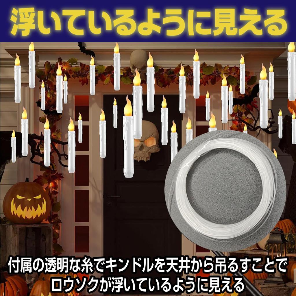 Boono Schwebende Kerzen, Zauberstab, Halloween Kerzendekoration, Ein/Aus mit Zauberstab (12 Kerzen)