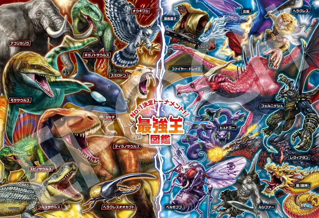 Epoch 100 Large Piece Jigsaw Puzzle Strongest King Picture Book X with Glue and Spatula with Score Ticket EPOCH (26 38cm) 26-501