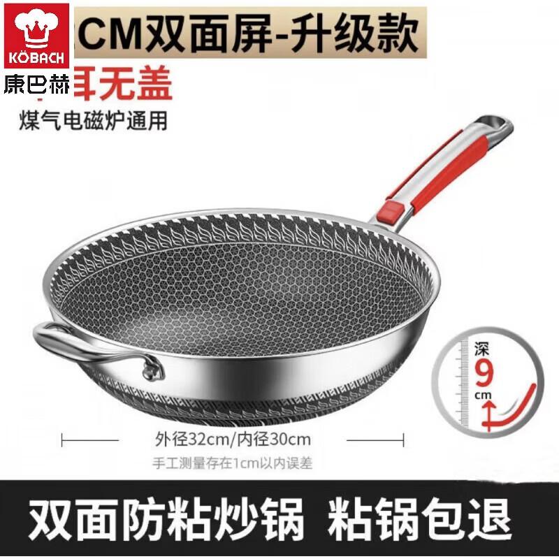 

KOBACH 316 Stainless Steel Honeycomb Non-stick Wok