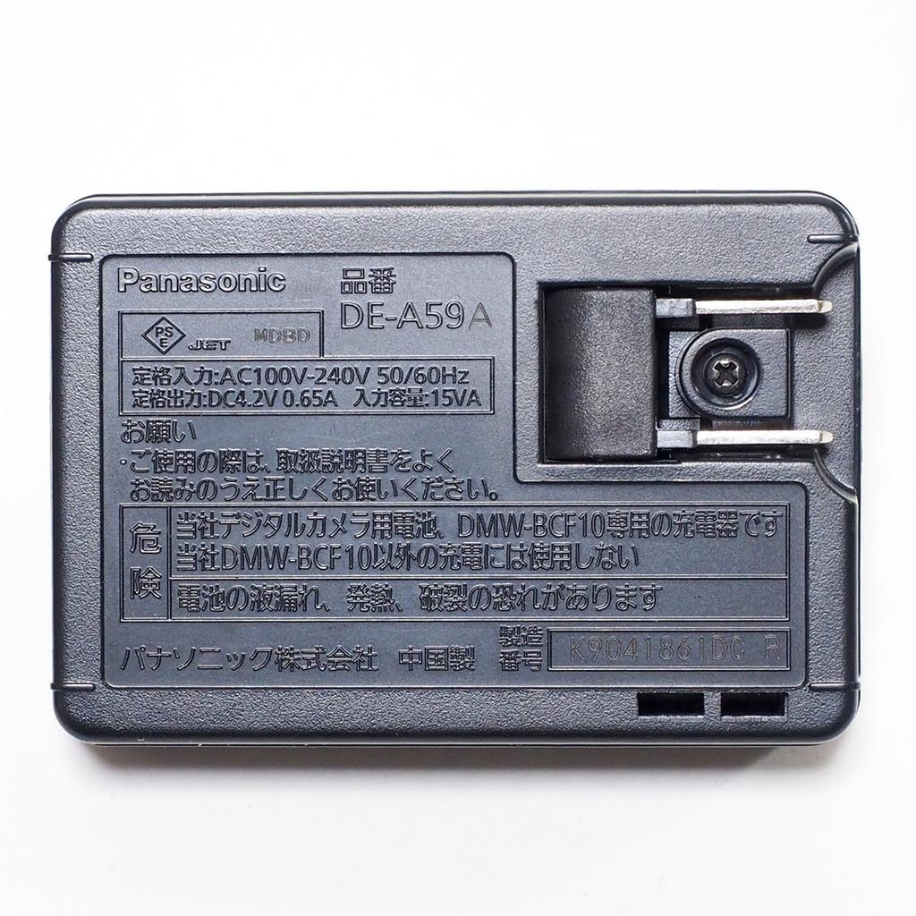 Panasonic LUMIX DE-A59AC Battery Charger (Successor to DE-A59AB), for DMW-BCF10 Battery Pack