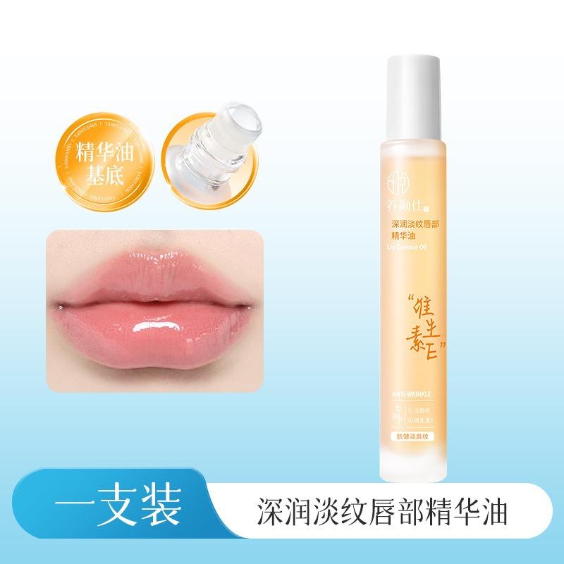 Deep Nourishing Hydrating Moisturizing Fade Lip Lines Lip Care Essence Oil