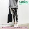 Camouflage One Size Fits FA363 [MT's SHOP] Women's Leggings, 9-Length, Lightweight, Breathable, Stretchy, Most, (Camouflage 2)
