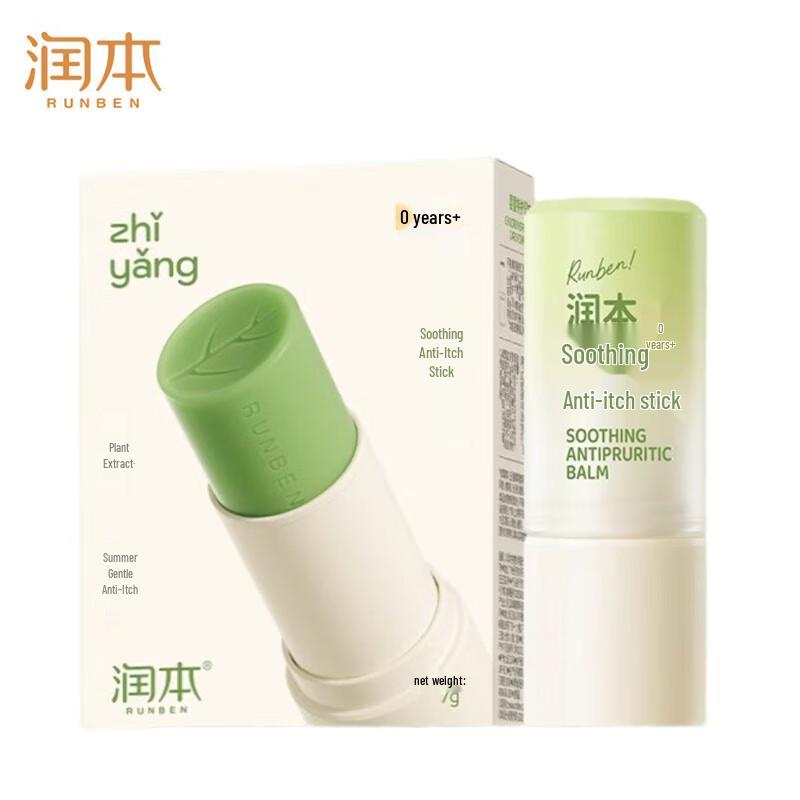 Runben Summer Itch Relief Stick