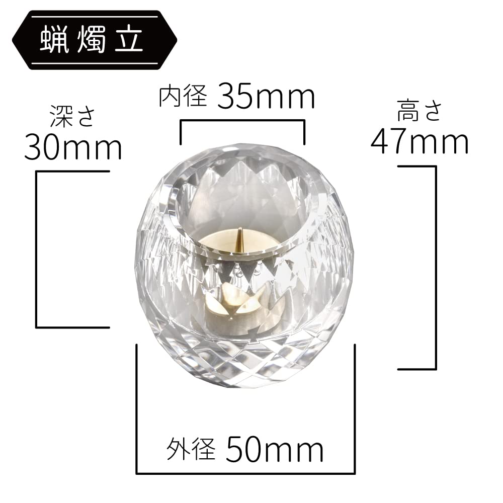 Vega Buddhist Altar Candle Holder, 2.5 inches, Crystal, Modern, Clear, Stylish (Candle Holder)