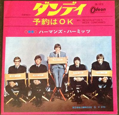 7inch Record HERMANS HERMITS  Dandy  My Reservations Been Confi OR1618 ODEON 1966 Japan Rock Used