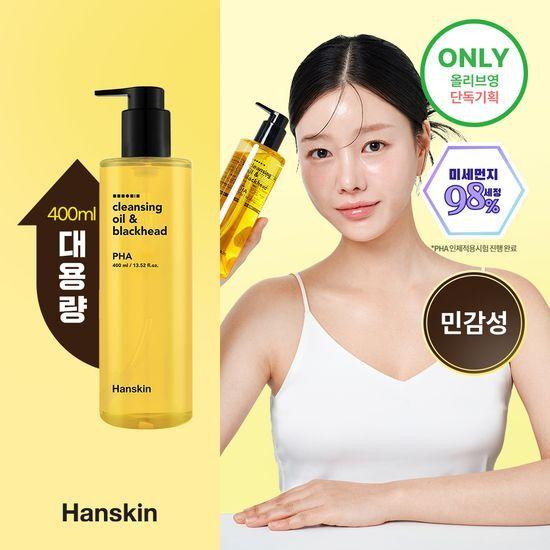 Hanskin Cleansing Oil & Blackhead PHA 400ml