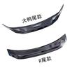 Tenth Gen Civic R Style Rear Spoiler, 16-20 Models, No-Drill, Thai JDM Ducktail
