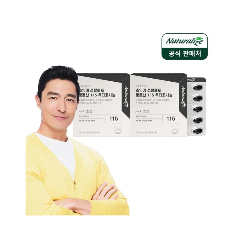 

Saw Palmetto, Lauric Acid 115, Octacosanol, 2 boxes, 6-month supply / Supercritical Prostate Health, Men s Health, Vitamin B