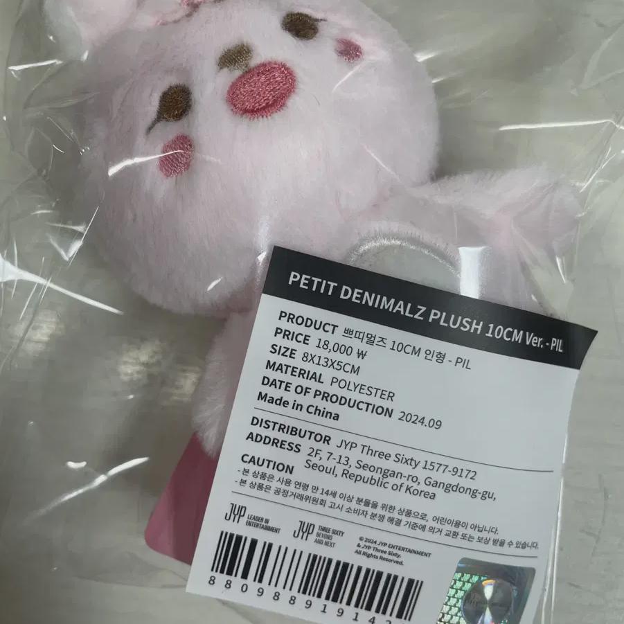 

Petit Mull s Feel Sealed