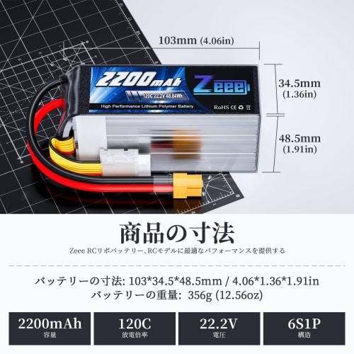Zeee 6S LiPo Battery, 22.2V 120C 2200mAh with XT60 Plug, 2-Pack, High-Capacity Battery for RC Products, Drones, RC Trucks, RC Boats, RC Cars, and More