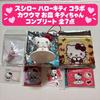 Sushiro Hello Kitty Collaboration Complete Set Mascots 7 Items Total