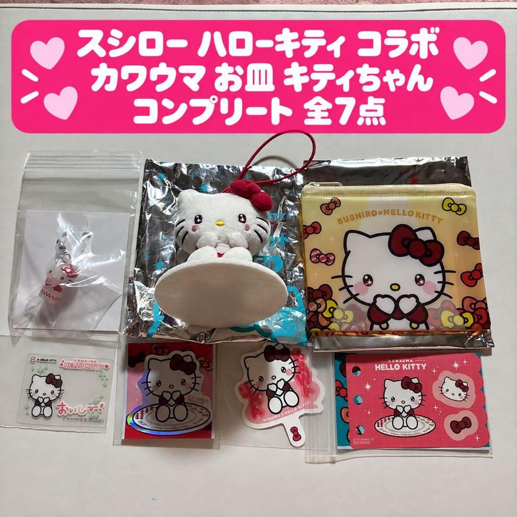 Sushiro Hello Kitty Collaboration Complete Set Mascots 7 Items Total