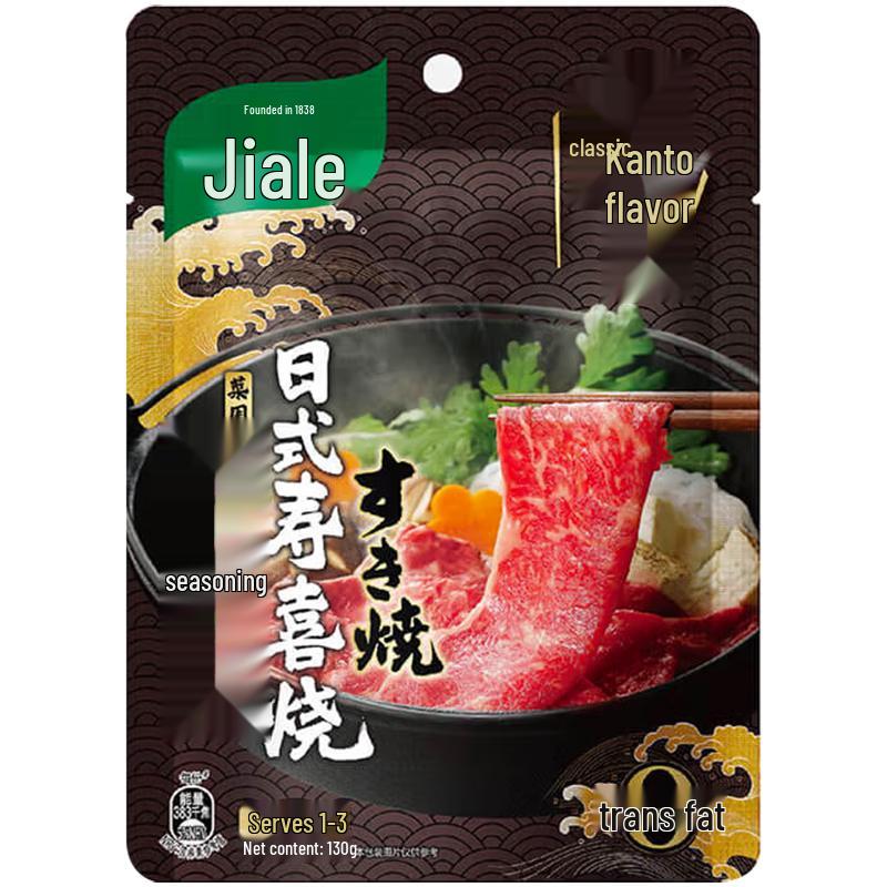Knorr Hotpot Series Flavor Bases