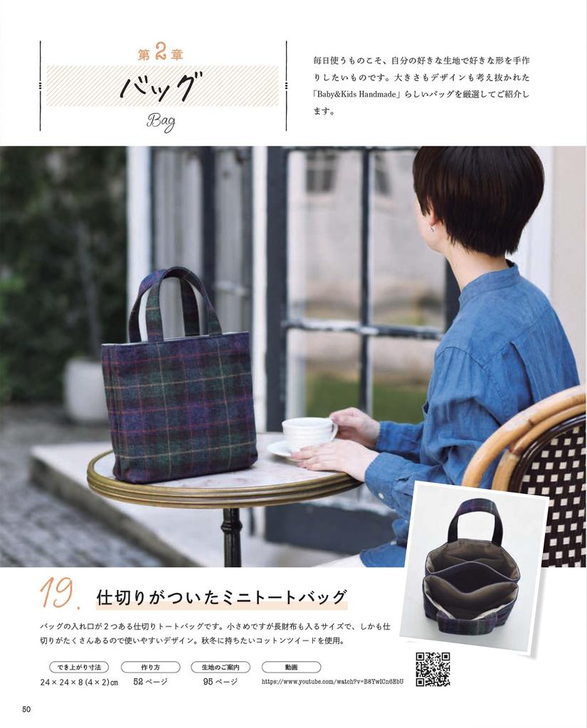 Baby Kids Handmade Craft Book Boutique Series & Style No-Pattern (Lady No. 8566)