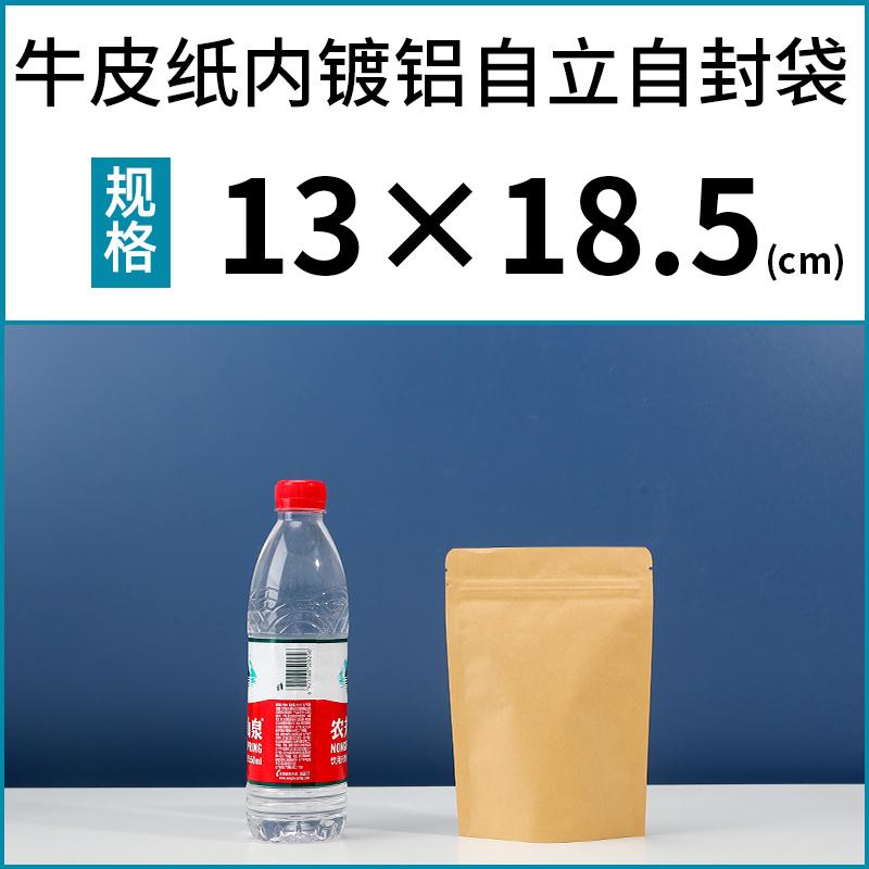 Thickened Aluminum Plated Kraft Paper Bags Food Grade Widened Sealing Strip Self Standing Bag Matte Gift Bag Packaging Bags