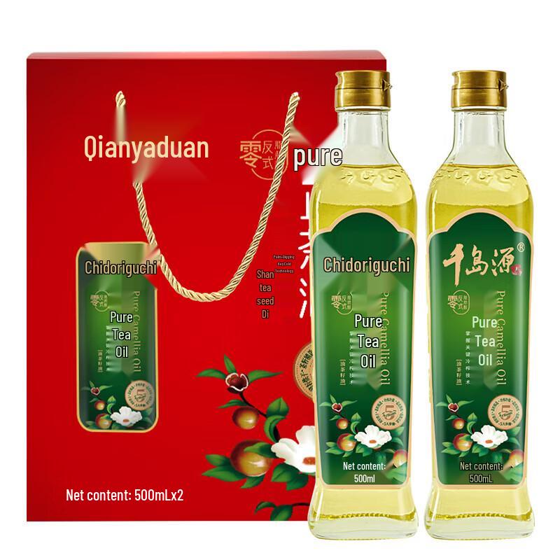 Qiandaoyuan Premium Camellia Oil Gift Set