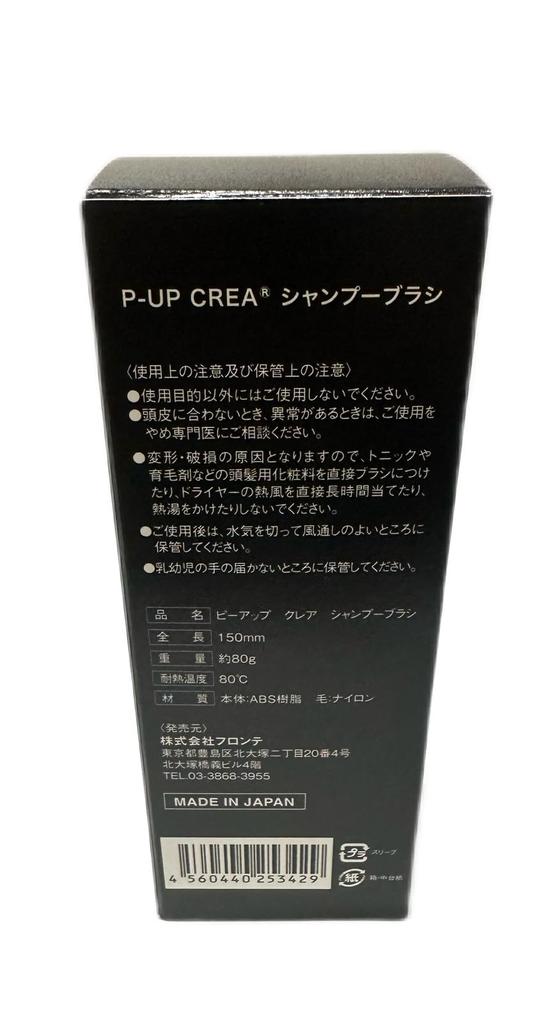 P-UP CREA Shampoo Brush