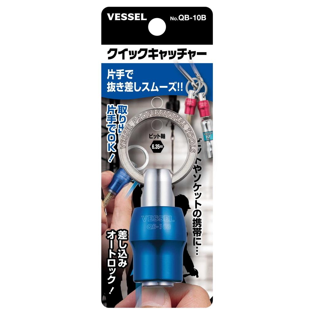 VESSEL Quick Catcher Blue QB-10B