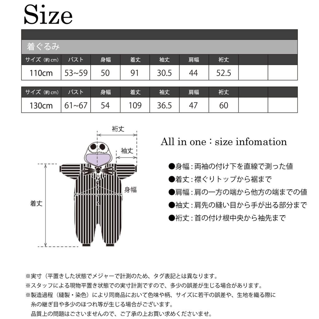 SAZAC Character Fleece Kigurumi, Disney's The Nightmare Before Christmas Jack, 110cm, for Children
