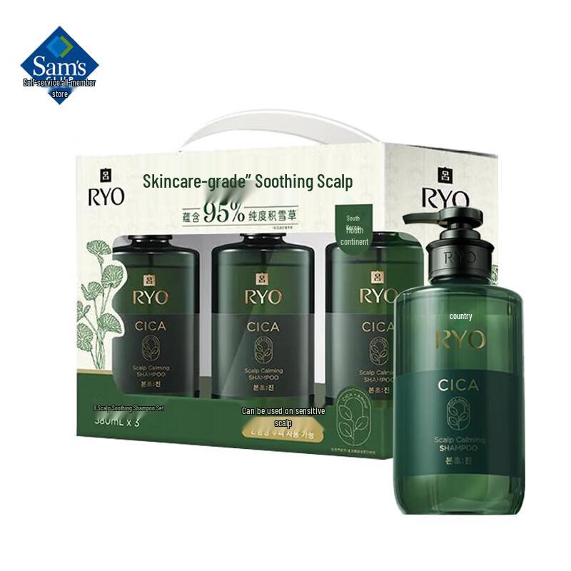 Ryo Scalp Refreshing Shampoo 3-Bottle Set