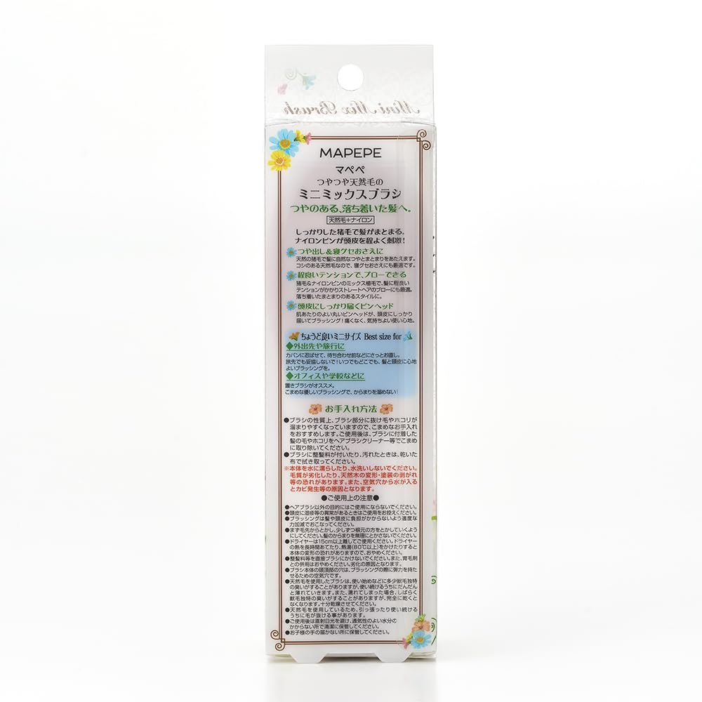 Mapepe Shiny Natural Hair Mini Mix Brush