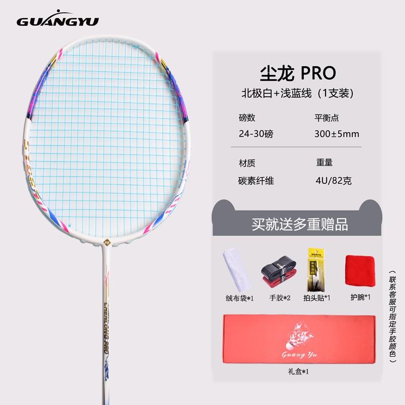Full Carbon Fiber Badminton Racket Beginners Lightweight 80-84g Pre-strung 24lbs G5 Grip Outdoor Training Recreation