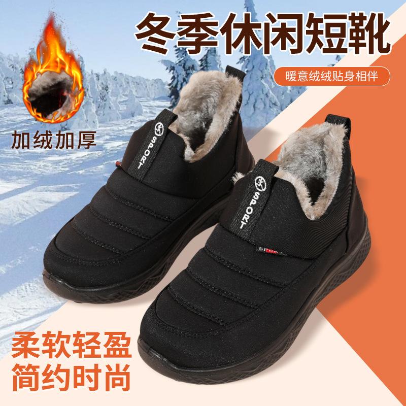 Winter Warm Cotton Shoes Flat Comfortable Casual Short Cotton Shoes Cloth Shoes Women's Velvet Thickened Casual Cotton Shoes