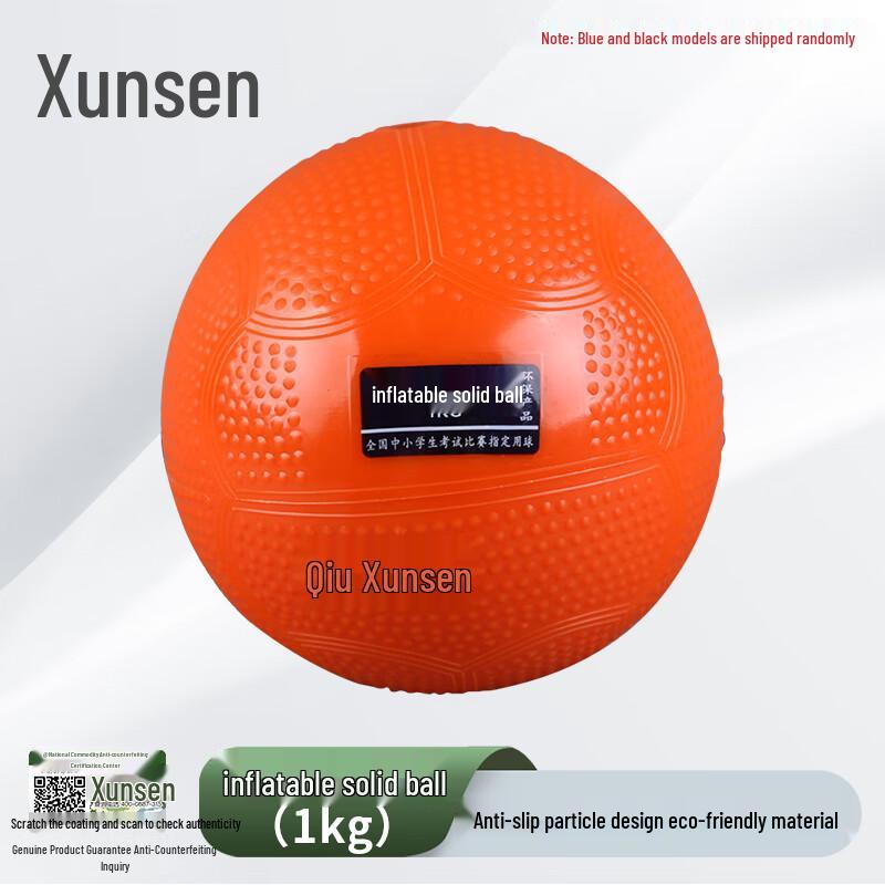 Xunsen Solid Training Ball Default