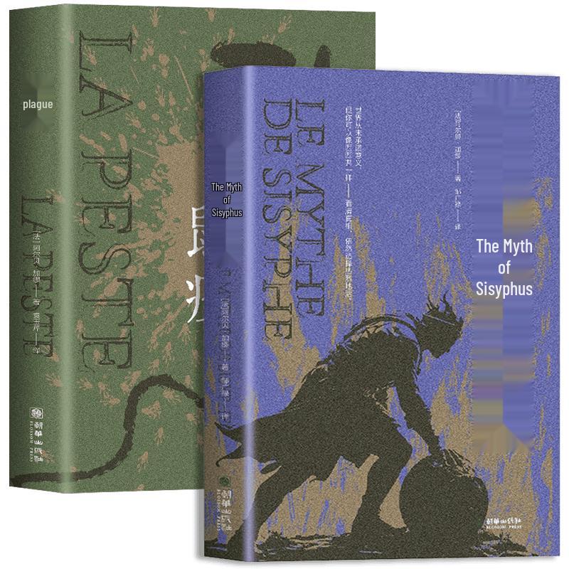 Albert Camus: The Myth of Sisyphus & The Plague (2-Volume Set)