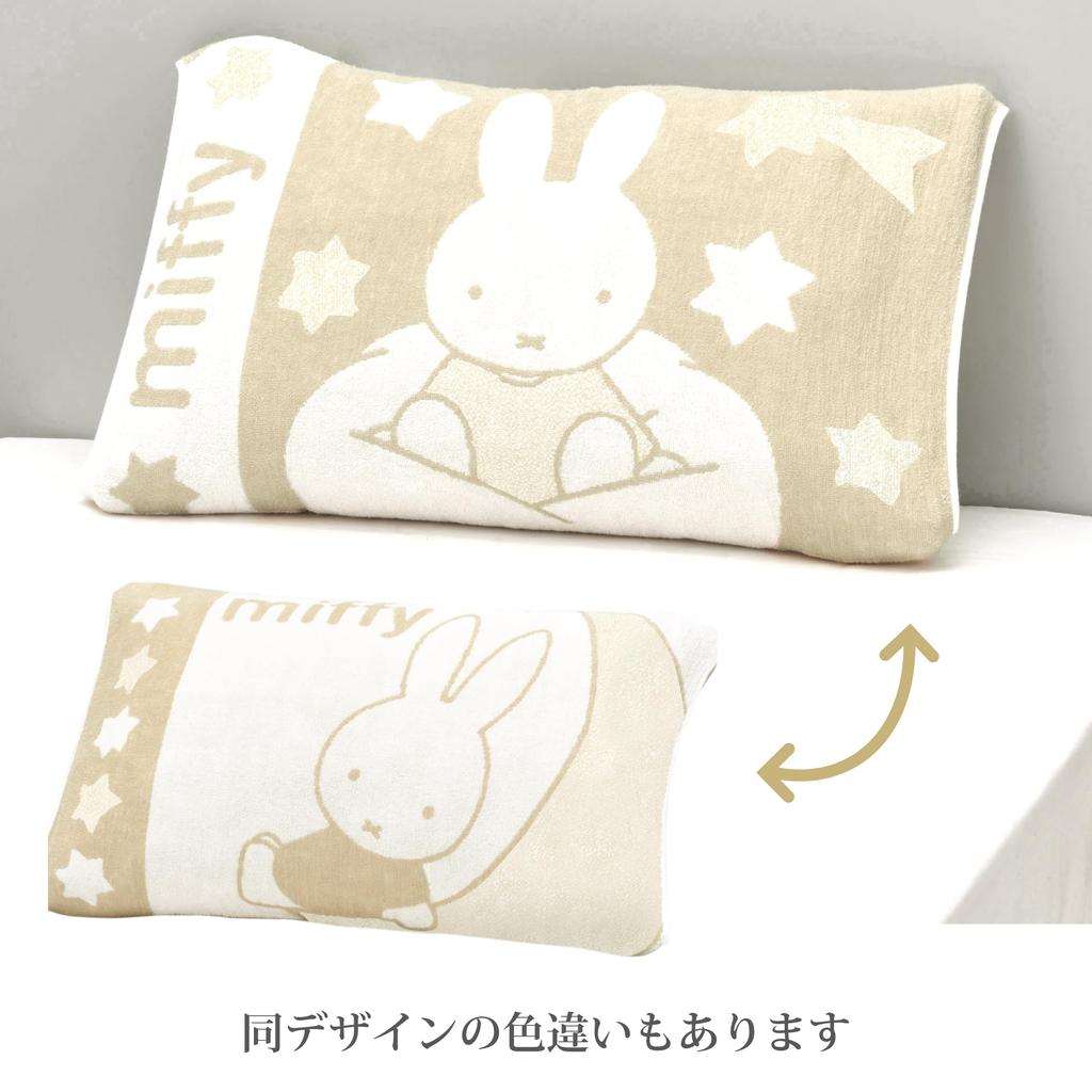 Nishikawa Miffy Stretch Towel Ag Stretchable Fabric for a Variety of Pillow Sizes and Soft and Fluffy Terry Reversible XT64198667 Pillowcase,