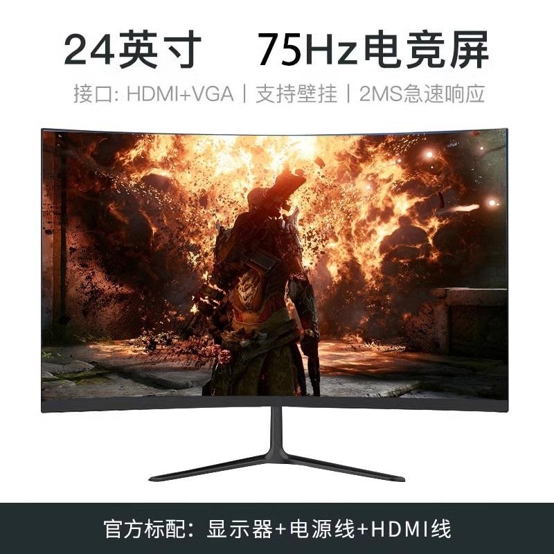 24-дюймовий надтонкий вигнутий ігровий монітор 144 Гц, 27-дюймовий 2K HD IPS настільний дисплей для кіберспорту