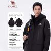 Camel Waterproof 3-in-1 Fleece Lined Jacket
